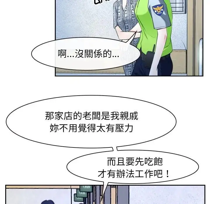 漫画《寻找初恋》第51话第54张图