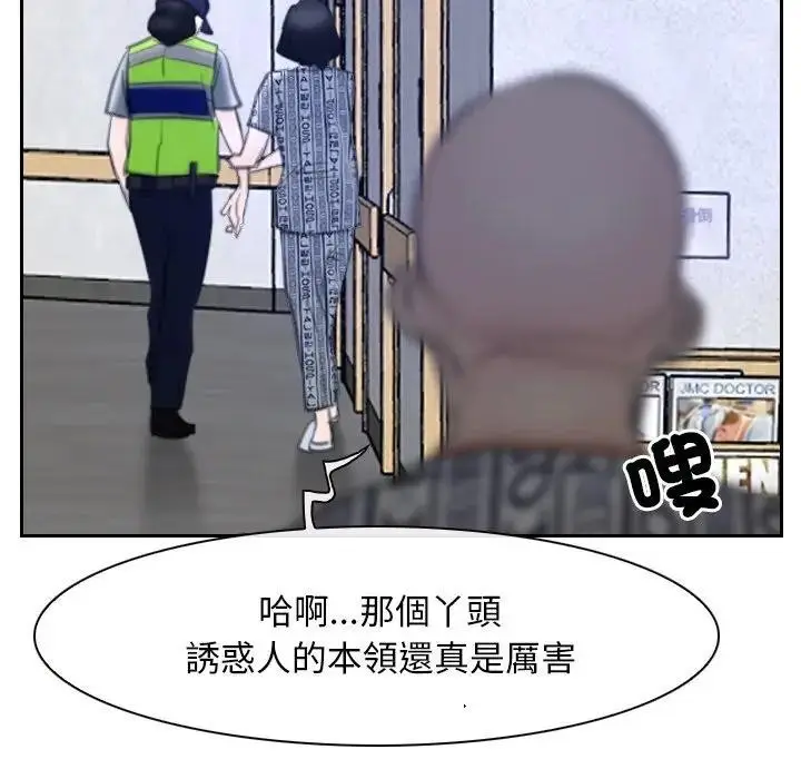 漫画《寻找初恋》第51话第55张图