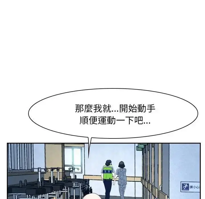 漫画《寻找初恋》第51话第56张图