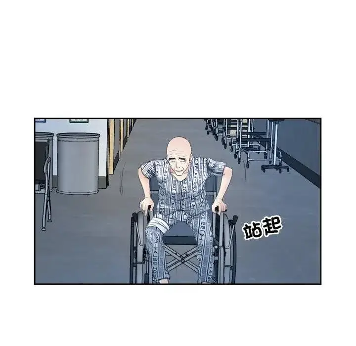漫画《寻找初恋》第51话第58张图