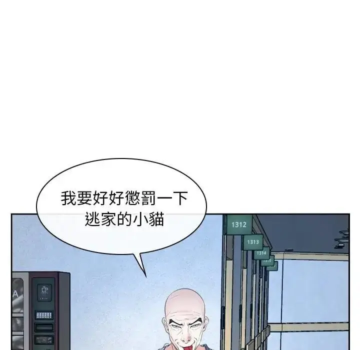 漫画《寻找初恋》第51话第59张图