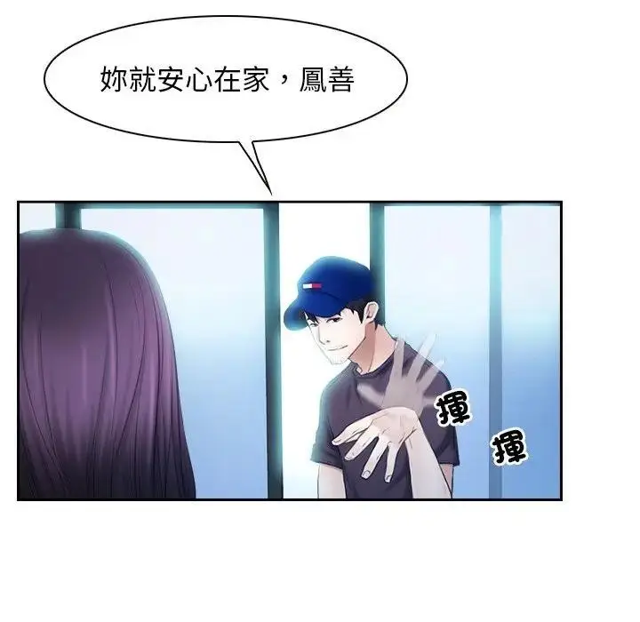 漫画《寻找初恋》第51话第64张图