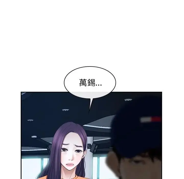 漫画《寻找初恋》第51话第69张图