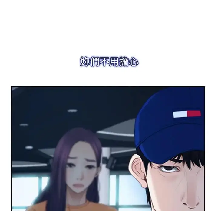 漫画《寻找初恋》第51话第71张图