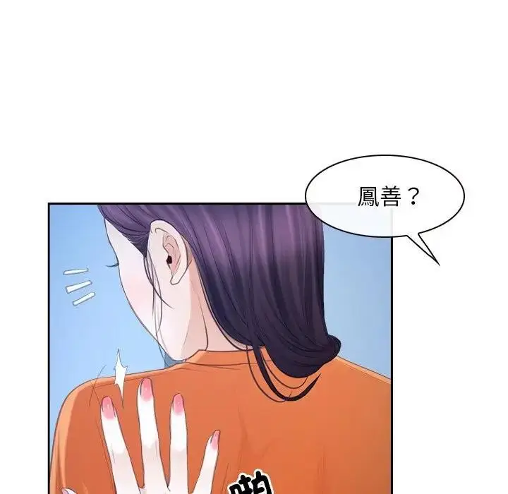 漫画《寻找初恋》第51话第73张图