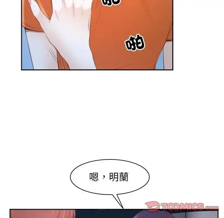 漫画《寻找初恋》第51话第74张图