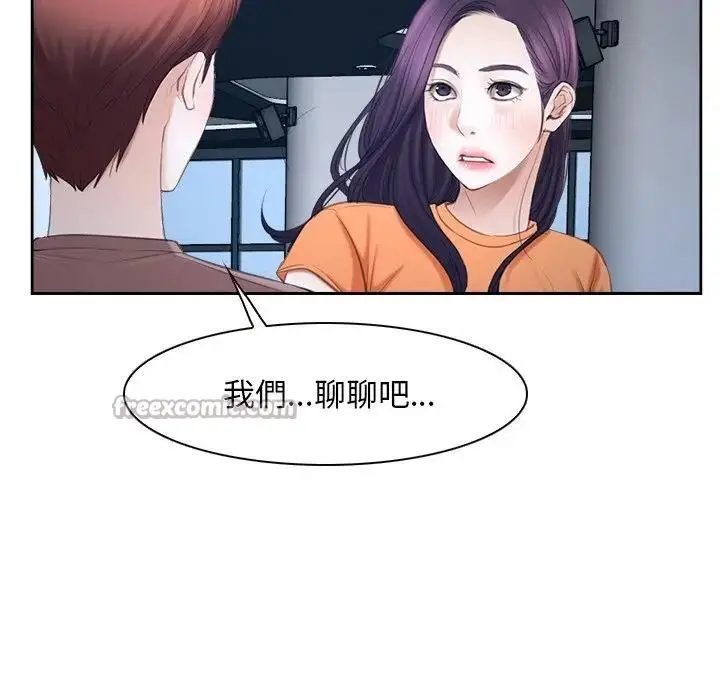 漫画《寻找初恋》第51话第75张图