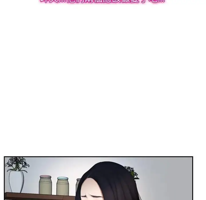 漫画《寻找初恋》第51话第8张图