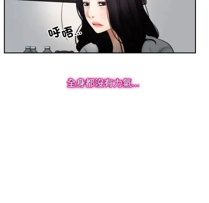 漫画《寻找初恋》第51话第9张图