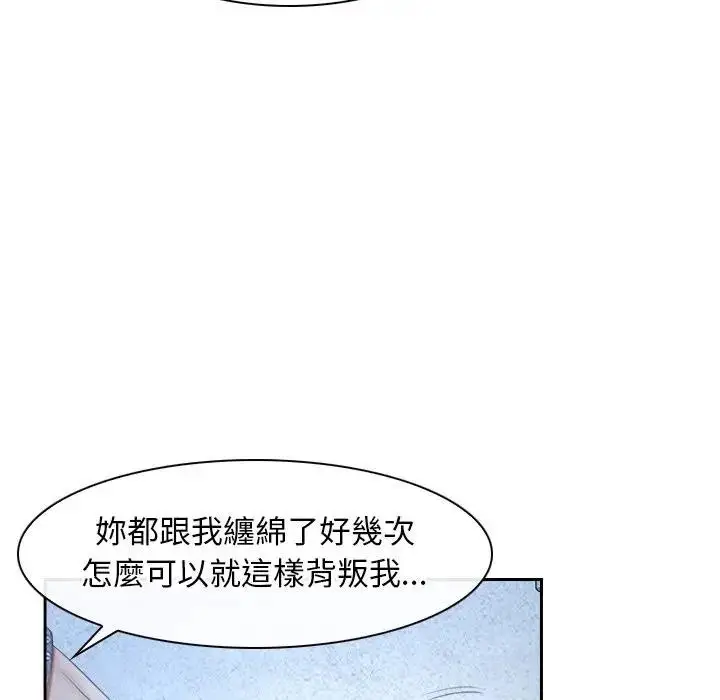 漫画《寻找初恋》第51话第92张图