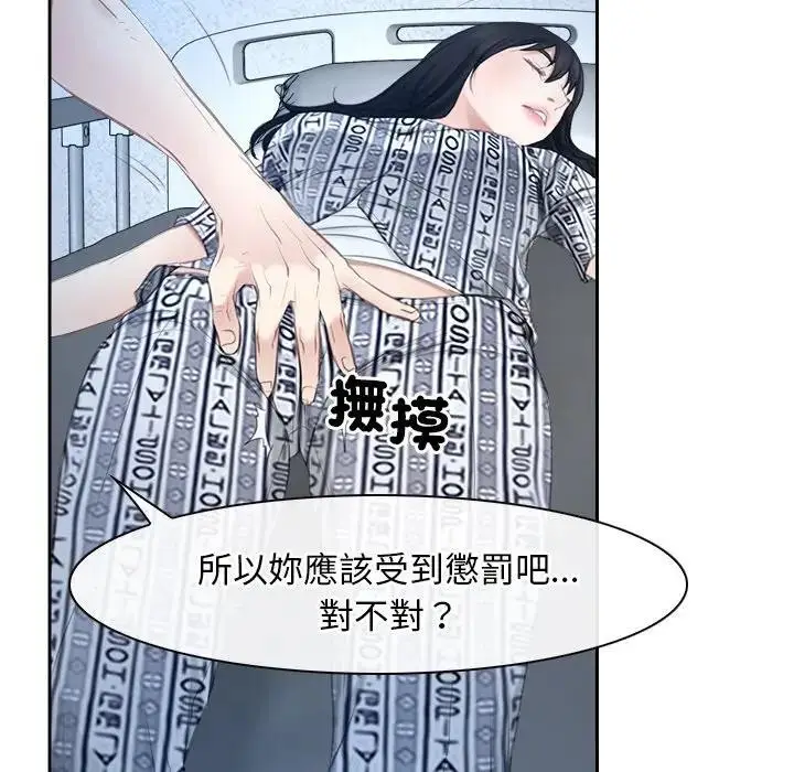 漫画《寻找初恋》第51话第93张图