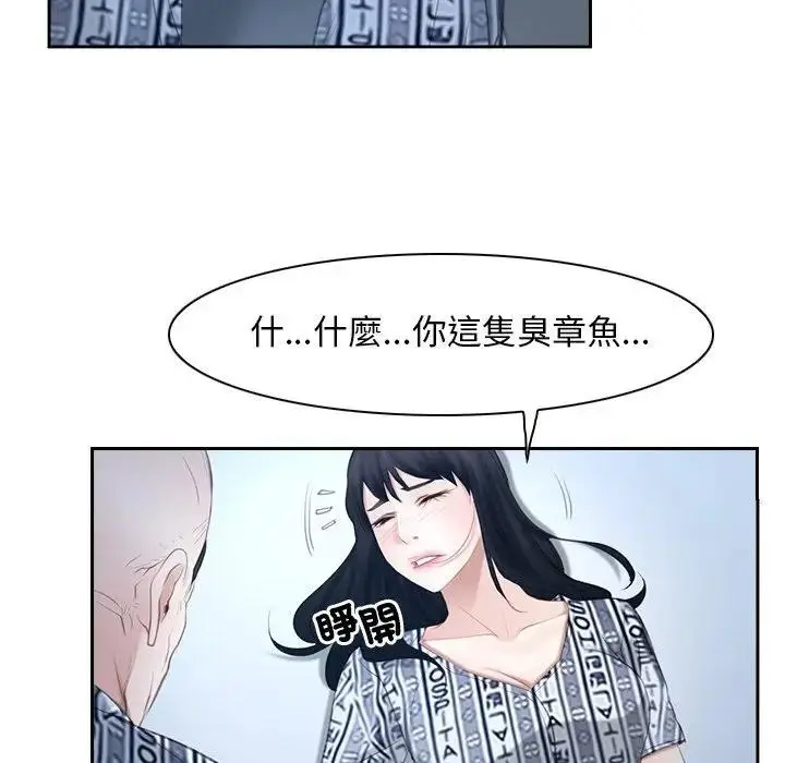 漫画《寻找初恋》第51话第94张图