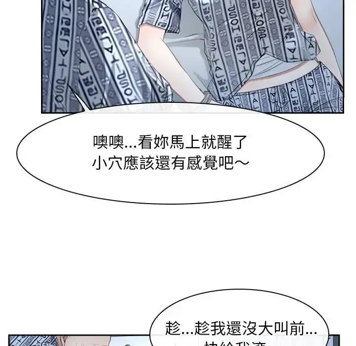 漫画《寻找初恋》第51话第95张图
