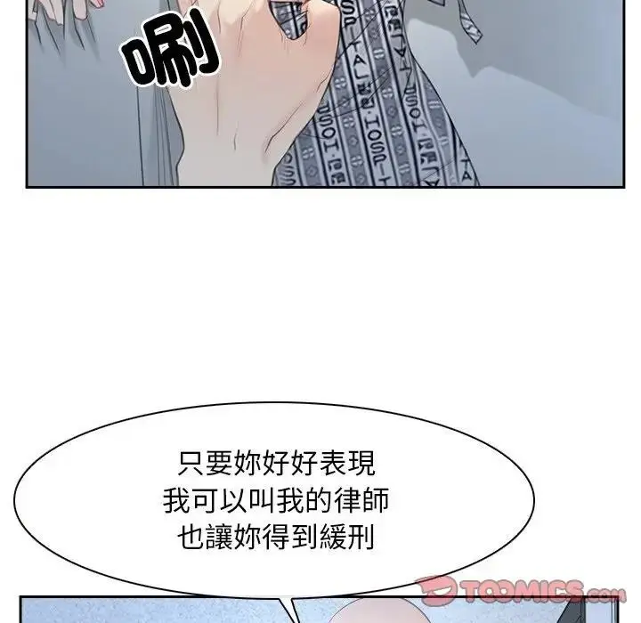 漫画《寻找初恋》第51话第98张图