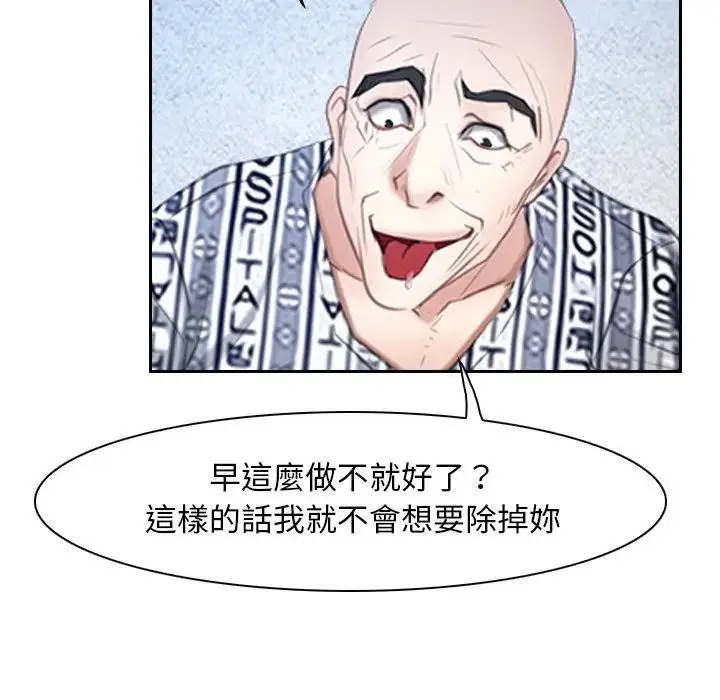 漫画《寻找初恋》第52话第10张图