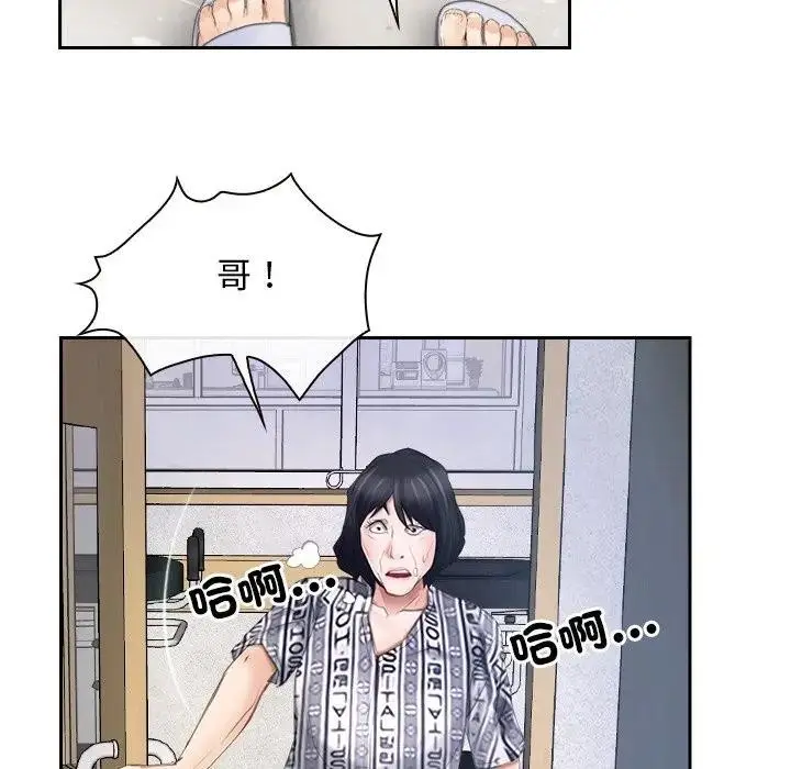 漫画《寻找初恋》第52话第103张图