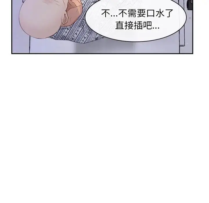 漫画《寻找初恋》第52话第14张图
