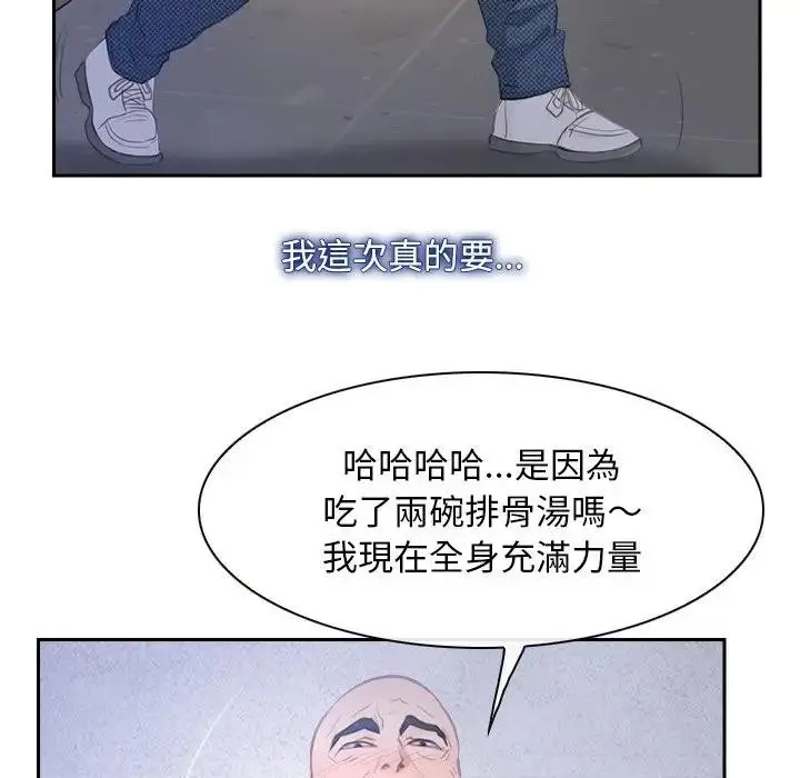 漫画《寻找初恋》第52话第16张图