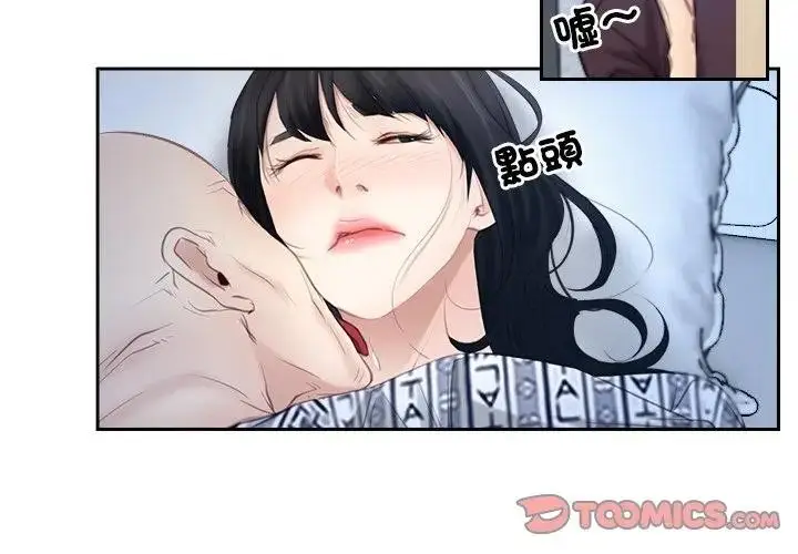 漫画《寻找初恋》第52话第2张图