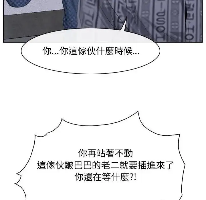 漫画《寻找初恋》第52话第28张图