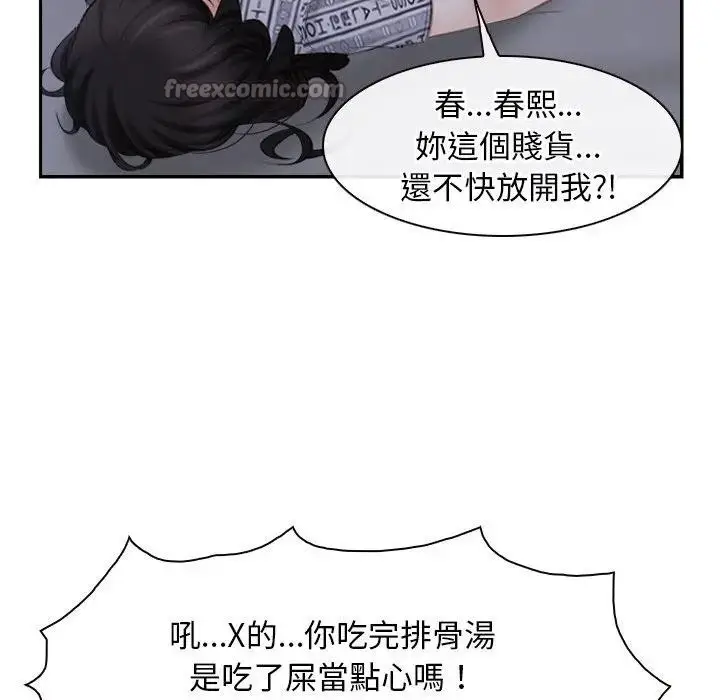 漫画《寻找初恋》第52话第30张图