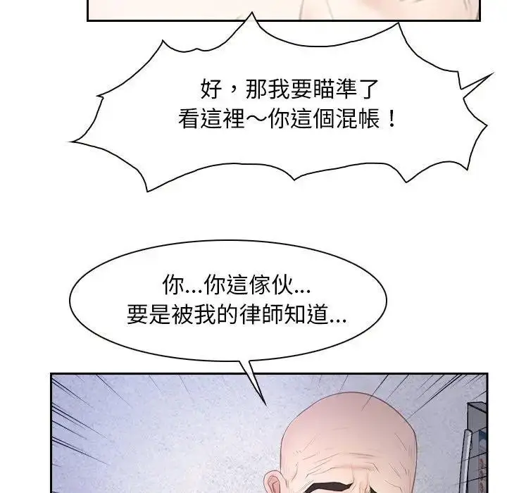 漫画《寻找初恋》第52话第33张图