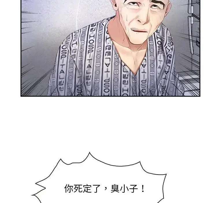 漫画《寻找初恋》第52话第34张图