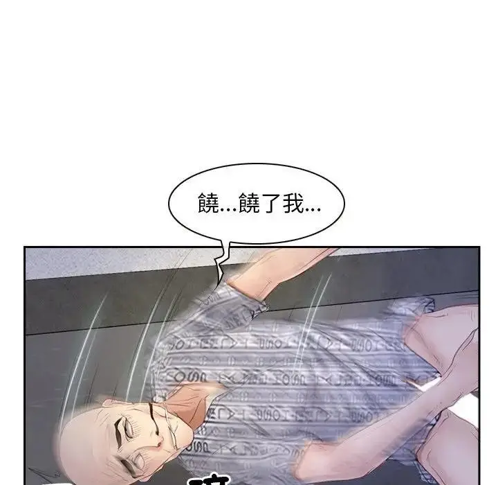 漫画《寻找初恋》第52话第41张图