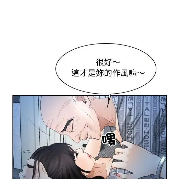 漫画《寻找初恋》第52话第5张图