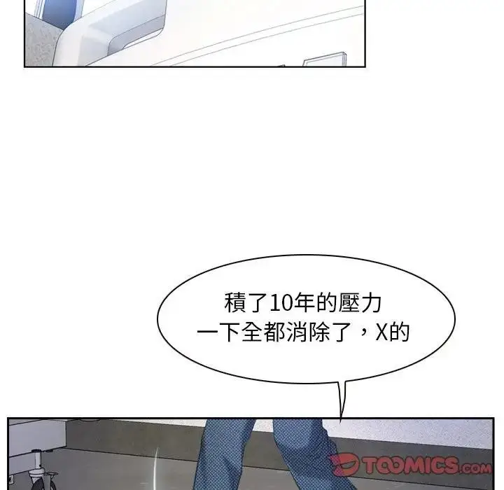 漫画《寻找初恋》第52话第52张图