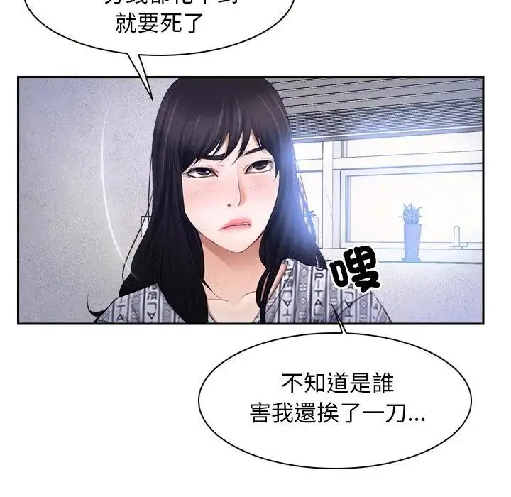 漫画《寻找初恋》第52话第55张图