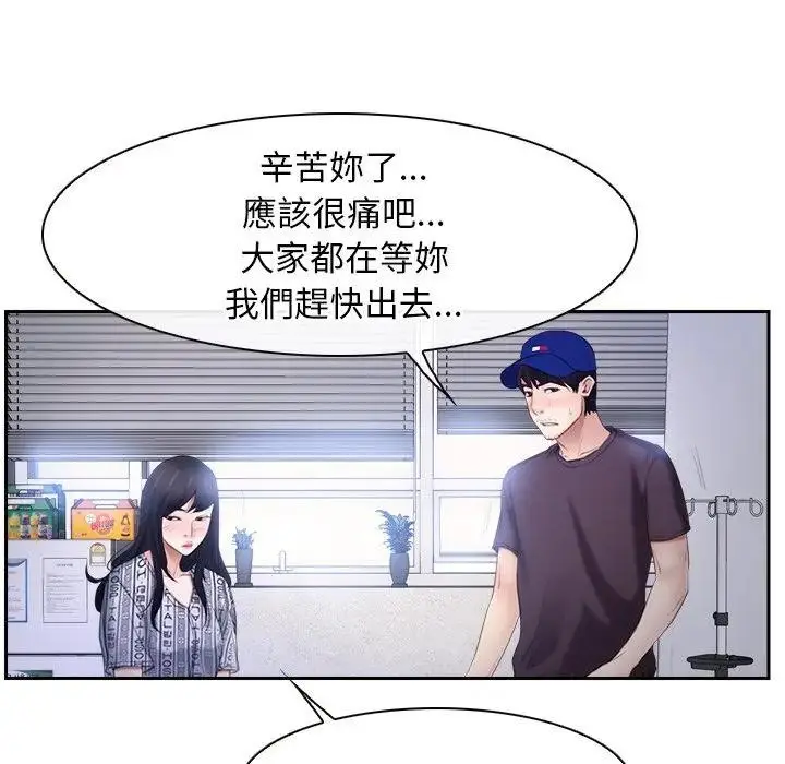 漫画《寻找初恋》第52话第56张图