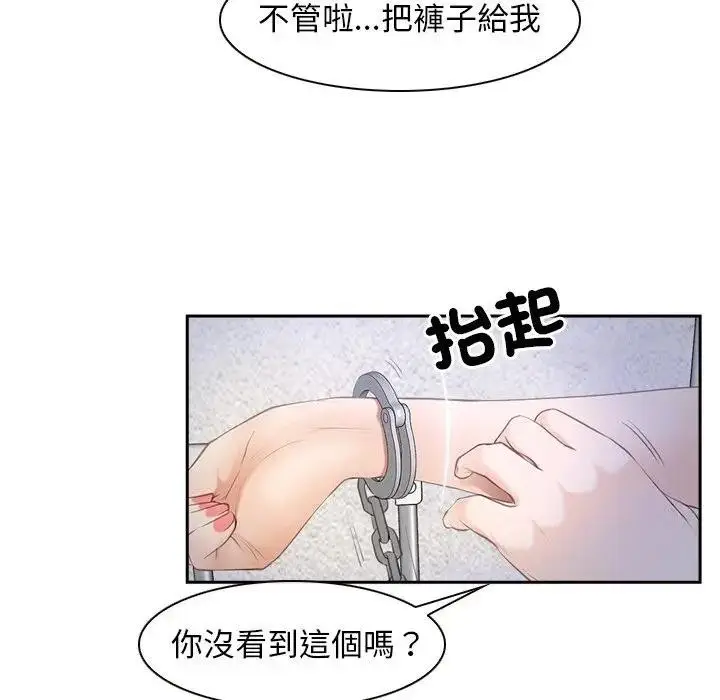 漫画《寻找初恋》第52话第57张图