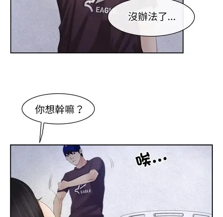 漫画《寻找初恋》第52话第63张图