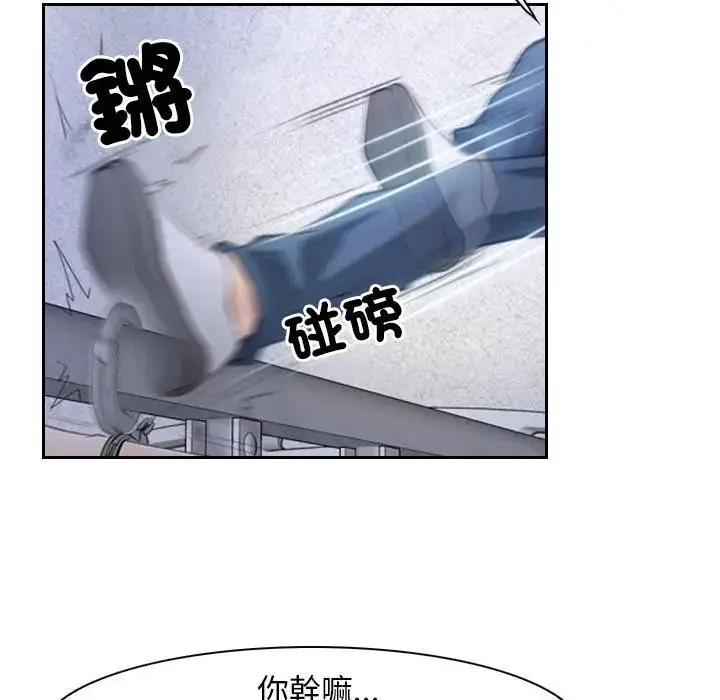 漫画《寻找初恋》第52话第66张图
