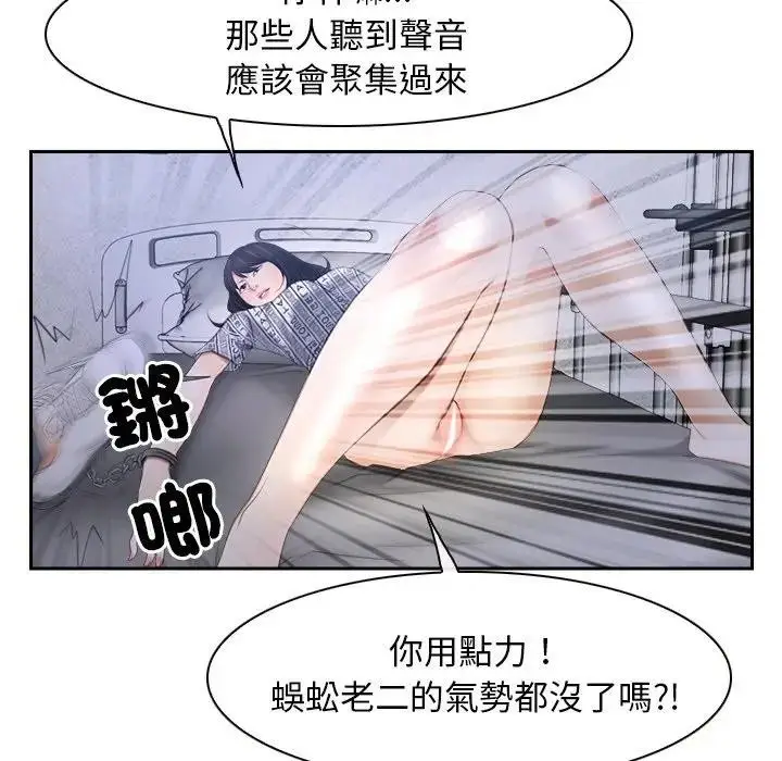 漫画《寻找初恋》第52话第67张图