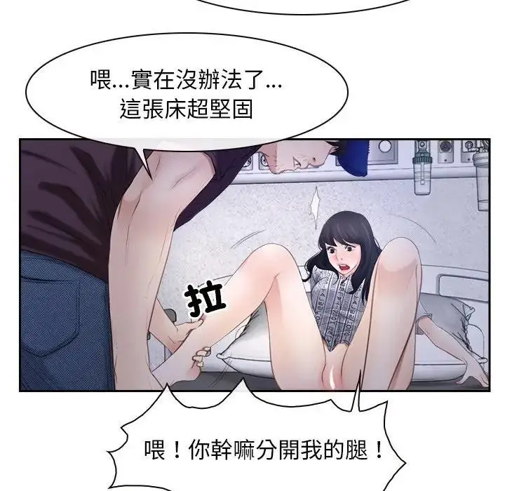 漫画《寻找初恋》第52话第68张图
