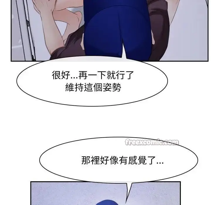 漫画《寻找初恋》第52话第75张图