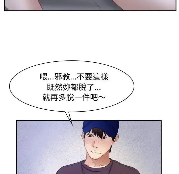 漫画《寻找初恋》第52话第79张图