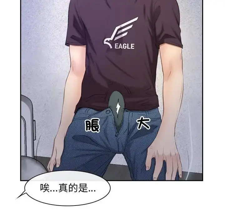 漫画《寻找初恋》第52话第80张图