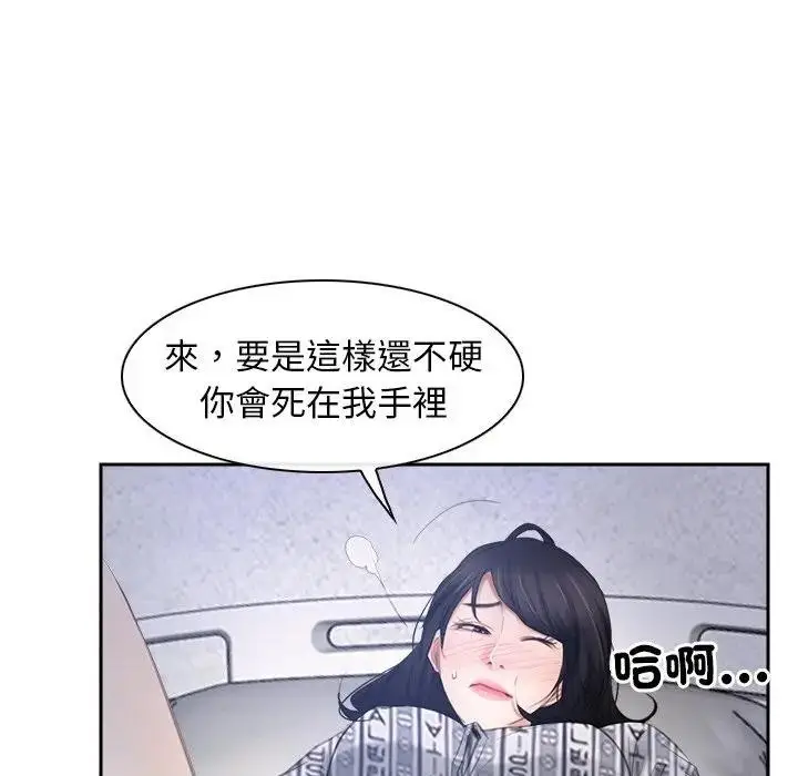 漫画《寻找初恋》第52话第81张图