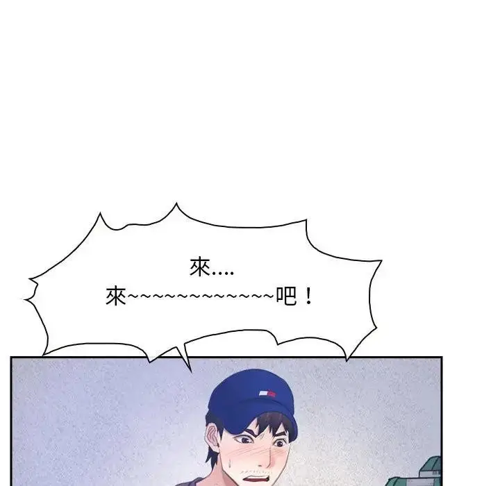 漫画《寻找初恋》第52话第83张图