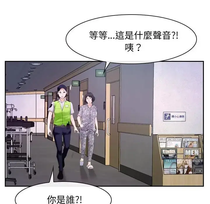 漫画《寻找初恋》第52话第88张图