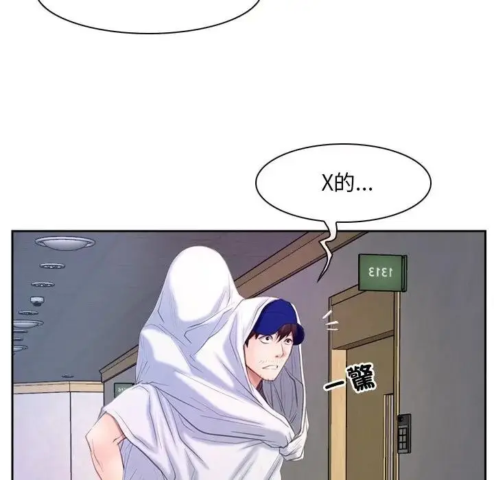 漫画《寻找初恋》第52话第89张图