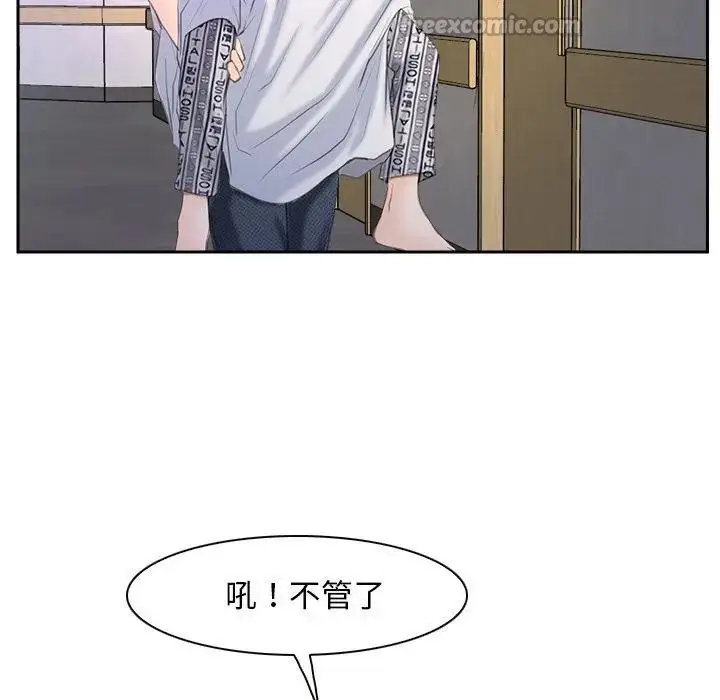 漫画《寻找初恋》第52话第90张图