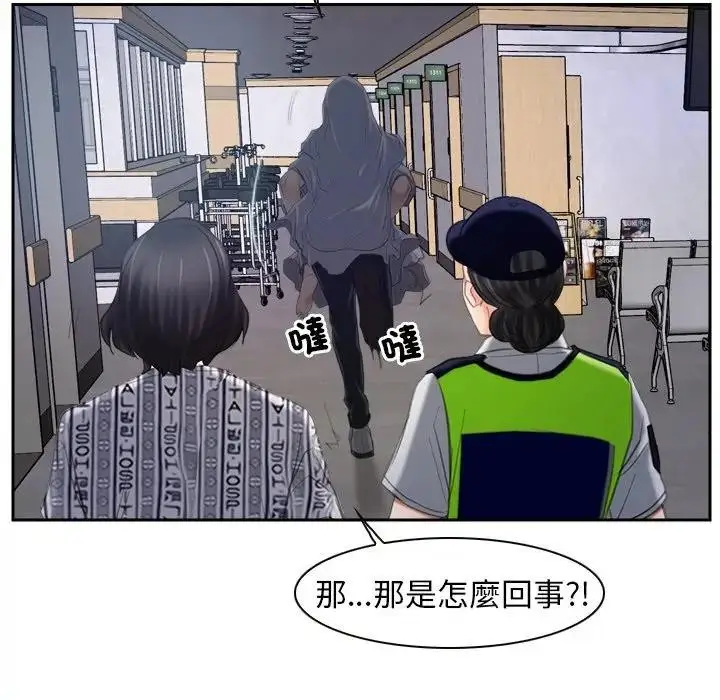 漫画《寻找初恋》第52话第91张图