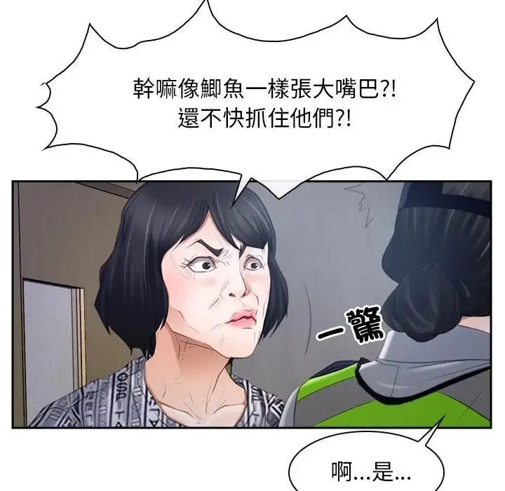 漫画《寻找初恋》第52话第94张图