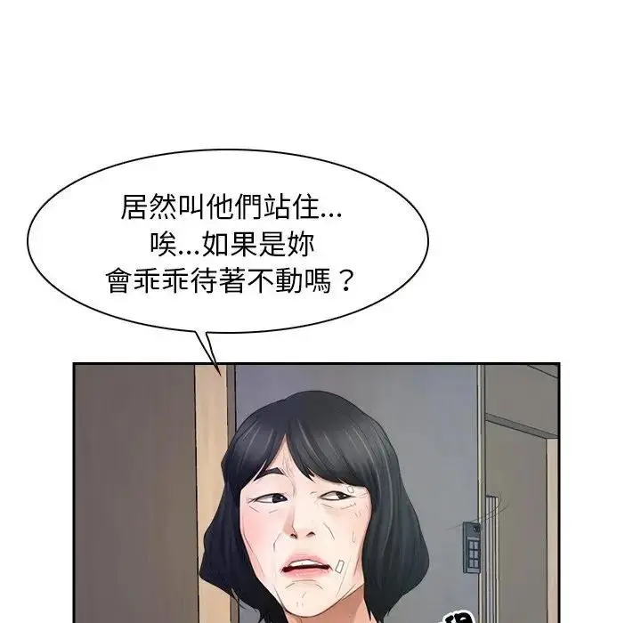 漫画《寻找初恋》第52话第96张图