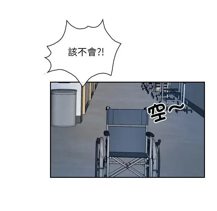 漫画《寻找初恋》第52话第99张图