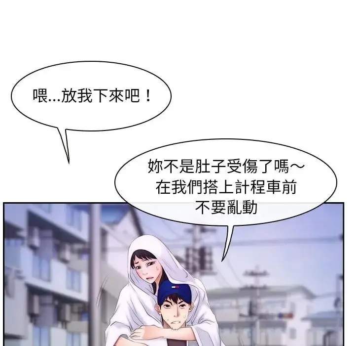 漫画《寻找初恋》第53话第10张图